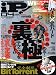 : iP ! (アイピー) 2009年 04月号 [雑誌]