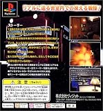 19時03分 上野発夜光列車 (廉価版)