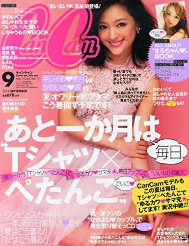 CanCam (キャンキャン) 2014年 09月号 [雑誌]