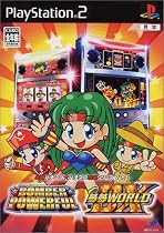 必勝パチンコ★パチスロ攻略シリーズ Vol.2 ボンバーパワフル&夢夢ワールド DX