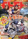 モトモト 2010年 07月号 [雑誌]