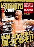 kamipro Special 2008 JULY (�G���^�[�u���C�����b�N)