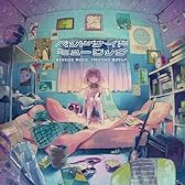 ベッドサイド・ミュージック