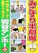 みこすり半劇場金星 (ぶんか社コミックス)