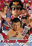 ハッスルマニア2005