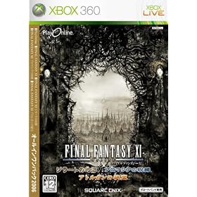 �v���C�I�����C��/�t�@�C�i���t�@���^�W�[XI �I�[���C�������p�b�N2006(Xbox 360��)