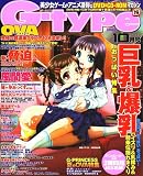 G-type (ジータイプ) 2006年 10月号 [雑誌]