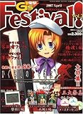 G's Festival (�������ե����ƥ��Х�) 2007ǯ 04��� [����]