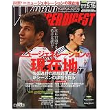 WORLD SOCCER DIGEST (ワールドサッカーダイジェスト) 2010年 9/16号 [雑誌]