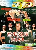 God.Com [DVD] [1998] [US Import] [NTSC]