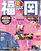 るるぶ福岡 (’06) (るるぶ情報版―九州)