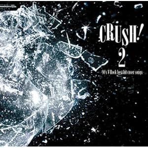 【クリックで詳細表示】CRUSH！2-90’s best hit cover songs-