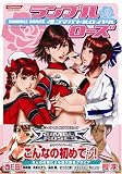 ランブルローズ4コマバトルロイヤル (Konami official books―Konami comics)