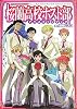 桜蘭高校ホスト部アニメファンブック