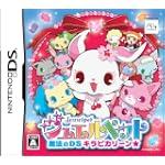 ジュエルペット 魔法のDS