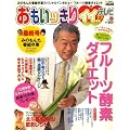 おもいッきりイイ ! テレビ 2009年 春号 [雑誌]