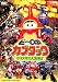 �ӡ����ܥ��֥��å� ���ꥹ�ޥ������!! [DVD]