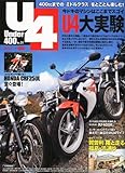 Under (アンダー) 400 2012年 01月号 [雑誌]-