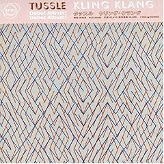 【クリックで詳細表示】クリング・クラング