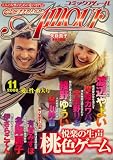 『comic Amour (コミックアムール) 2008年 11月号 [雑誌]』の写真