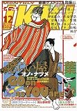 月刊 IKKI (イッキ) 2006年 12月号 [雑誌]