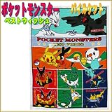 パイルケット ポケットモンスター ベストウイッシュ 111101 ポケモン