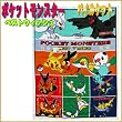 パイルケット ポケットモンスター ベストウイッシュ 111101 ポケモン