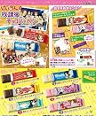 けいおん!! 放課後チョコバーペン BOX