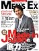 MEN'S EX (メンズ・イーエックス) 2009年 01月号 [雑誌]