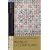 The Norton Anthology of World Literature: (Shorter Second Edition)  (1 & 2)