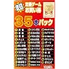 超定番お買得ゲーム35本パック Vista対応