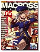 MACROSS CHRONICLE (�}�N���X�E�N���j�N��) vol.5 [�G��]�̃C���[�W���g�傷��
