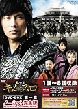 鉄の王　キム・スロ　第一章　＜ノーカット完全版＞　【ＤＶＤ】 [DVD]