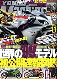 young Machine (ヤングマシン) 2008年 11月号 [雑誌]