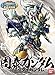 BAN160395 BB#338 Shuutai Gundam