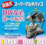 後藤:吸盤式スーパーマルチバイス 871025