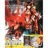 LORD of VERMILION II スターティングブック2010年4月号
