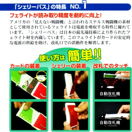 Cover image : 非接触式ICカードスキミング防止カード付パスケース！シェーリーパス(SHELLY・PASS)レッド