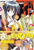 ドラゴンエイジ 2007年 10月号 [雑誌]の画像