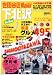 ウォーカームック  世田谷区Ｗａｌｋｅｒ　ｖｏｌ．２　下北沢  ６１８０２‐８３ (ウォーカームック 182)