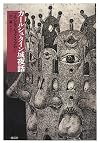 カールシュタイン城夜話