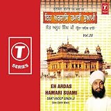 Eh Ardas Hamari Suami