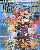 電撃 PlayStation (プレイステーション) 2009年 10/9号 [雑誌]の画像