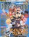 電撃 PlayStation (プレイステーション) 2009年 10/9号 [雑誌]