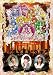 プリキュア　プレミアムコンサート　2012　-オーケストラと遊ぼう- [DVD]
