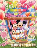 Disney FAN (�f�B�Y�j�[�t�@��) 2011�N 06���� [�G��]
