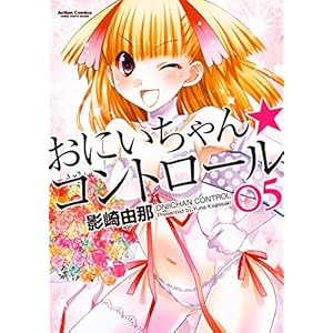 ���ɂ�����񁚃R���g���[��(5) (�A�N�V�����R�~�b�N�X(�R�~�b�N�n�C!))