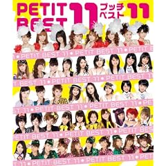 プッチベスト11