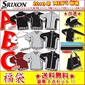 ダンロップ SRIXON ウェアお買い得セット スリクソン 福袋 SXF9710A