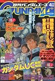 GUNDAM A ( ������२���� ) 2010ǯ 04��� [����]